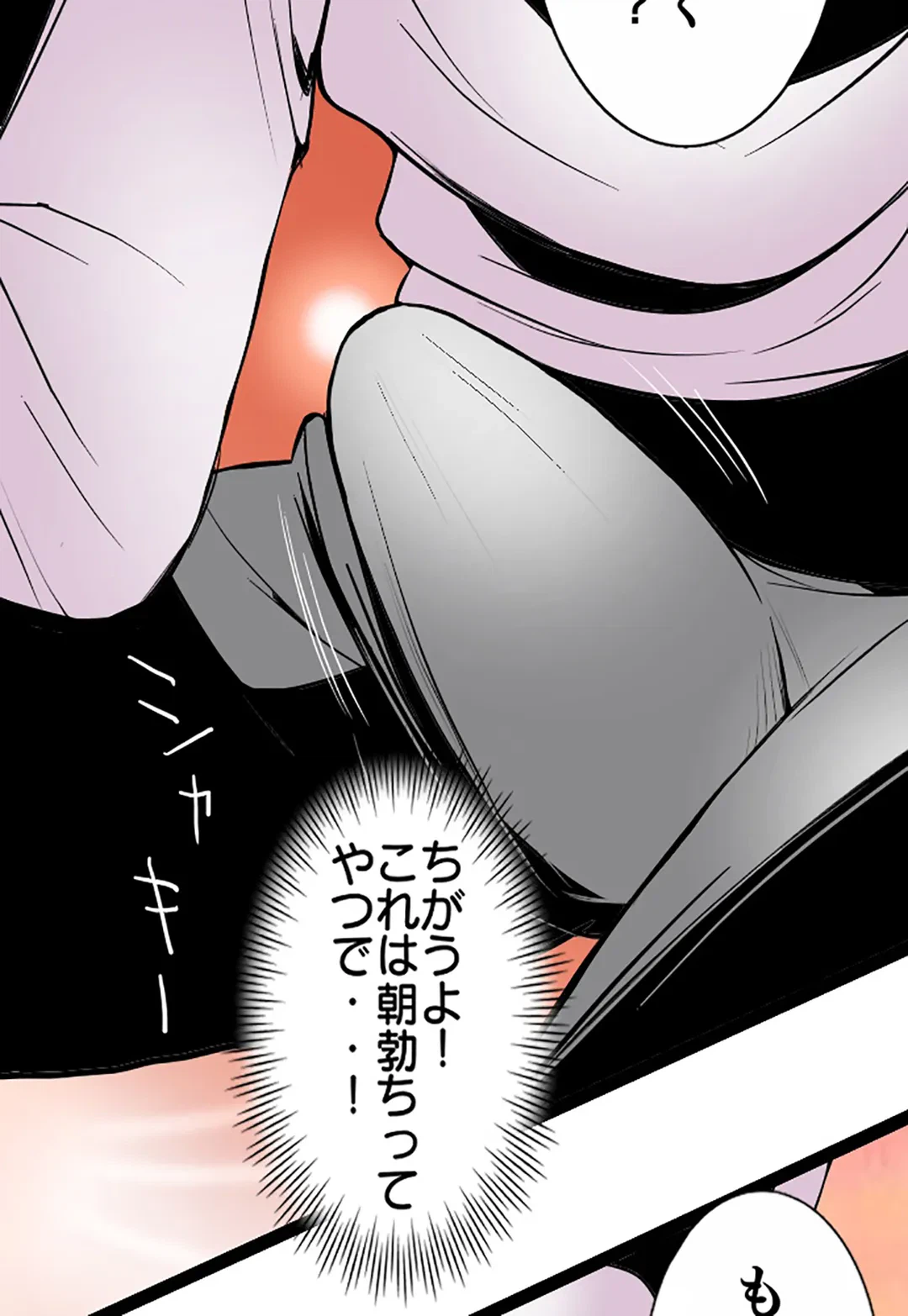 ページ 5 — 第106話