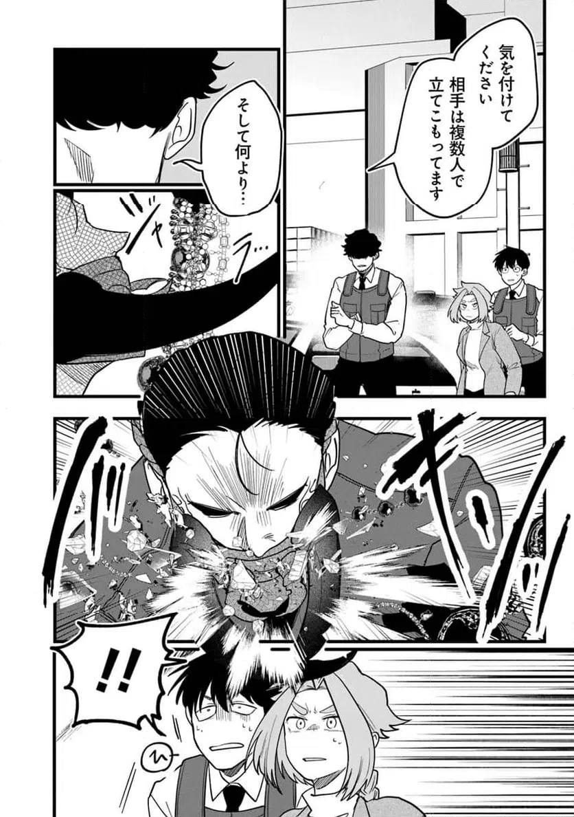 ページ 10 — 第4.1話