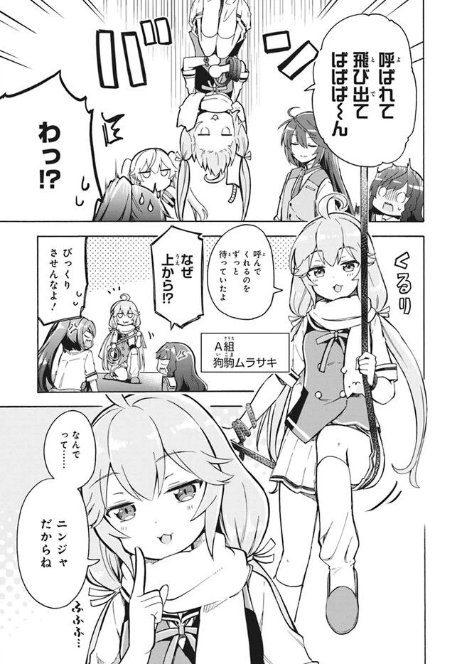 ページ 8 — 第9話