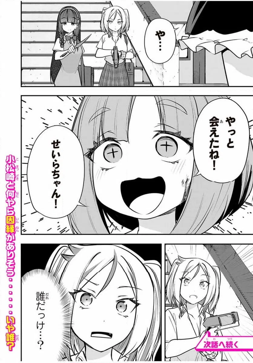 ページ 18 — 第13話