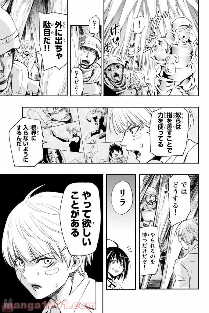 ページ 13 — 第7話