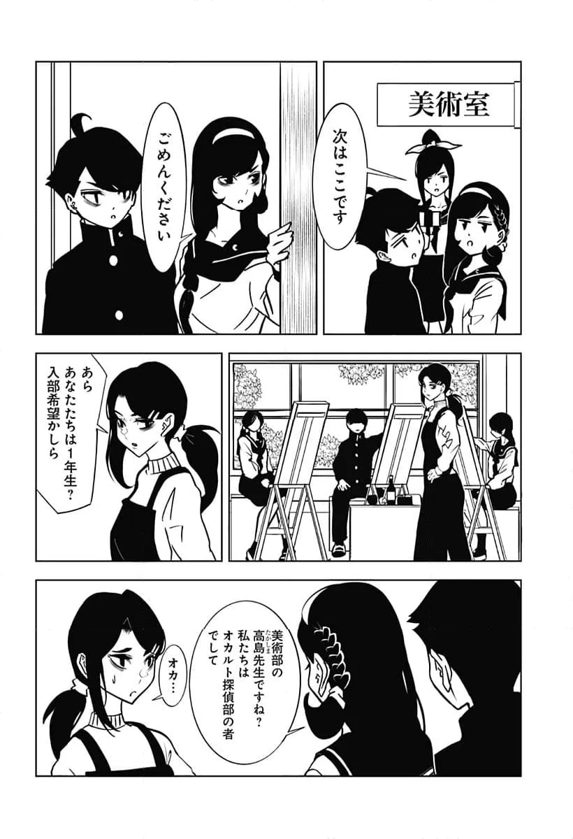 ページ 14 — 第11話