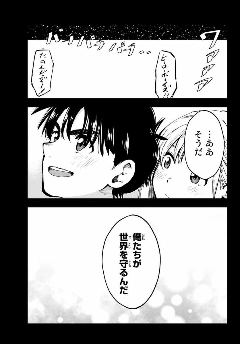 ページ 13 — 第7話