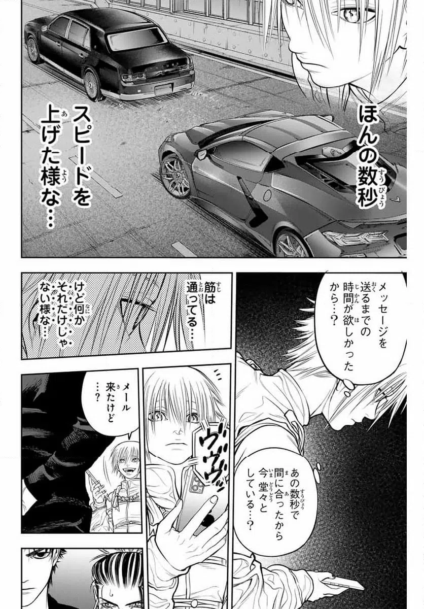 ページ 14 — 第4話