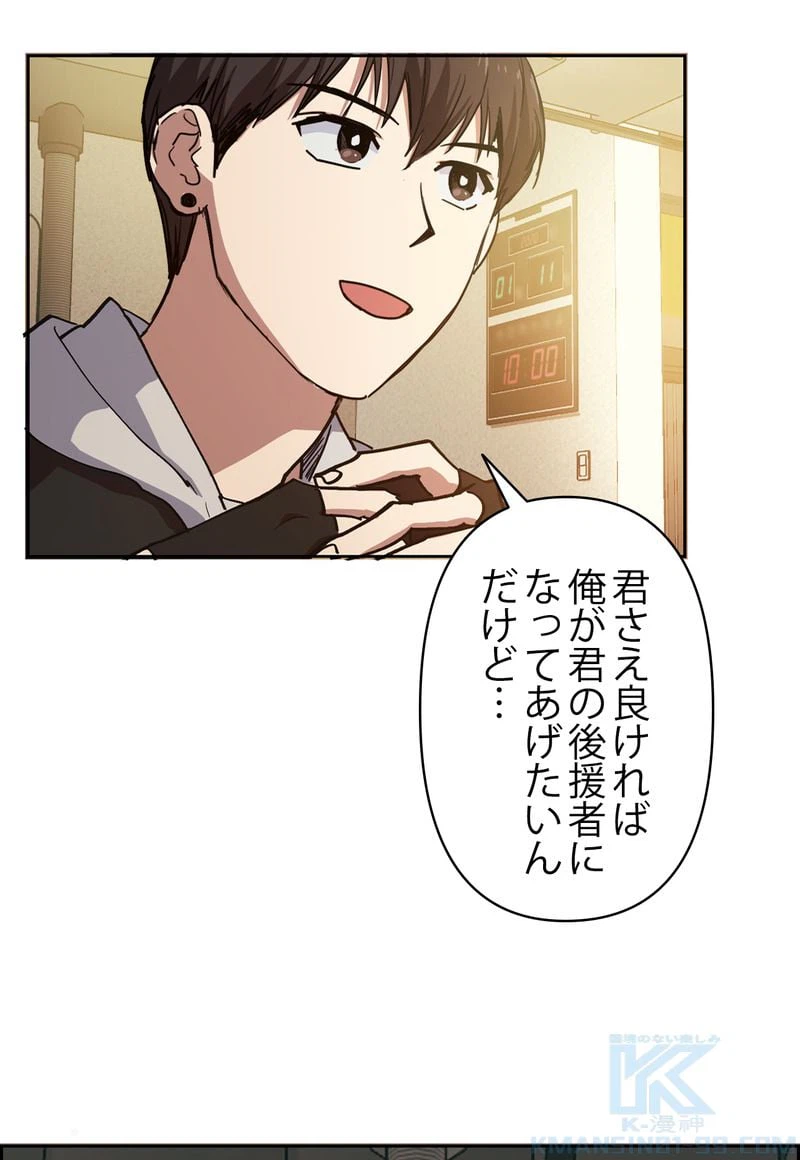 ページ 17 — 第9話
