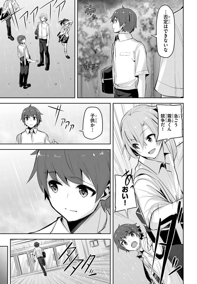 ページ 5 — 第18話