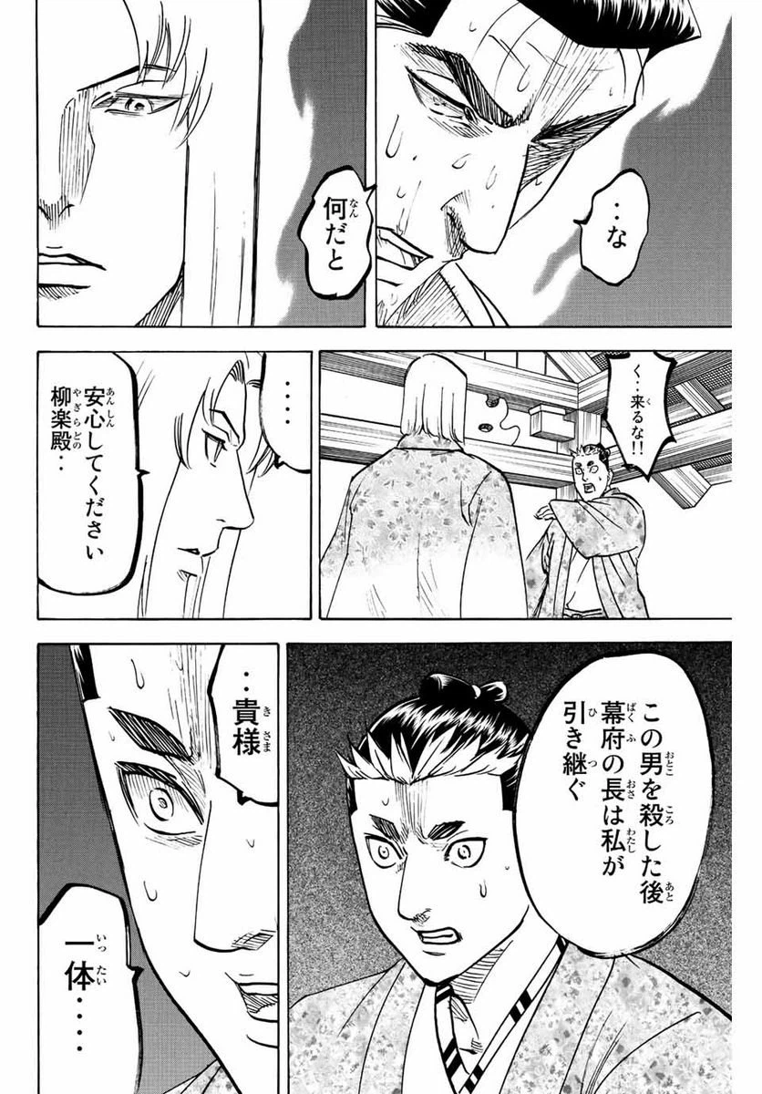 ページ 6 — 第194話