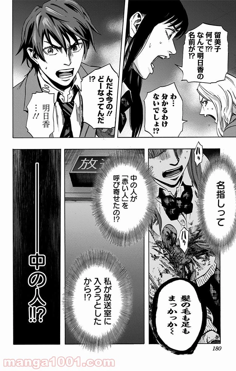 ページ 12 — 第16話