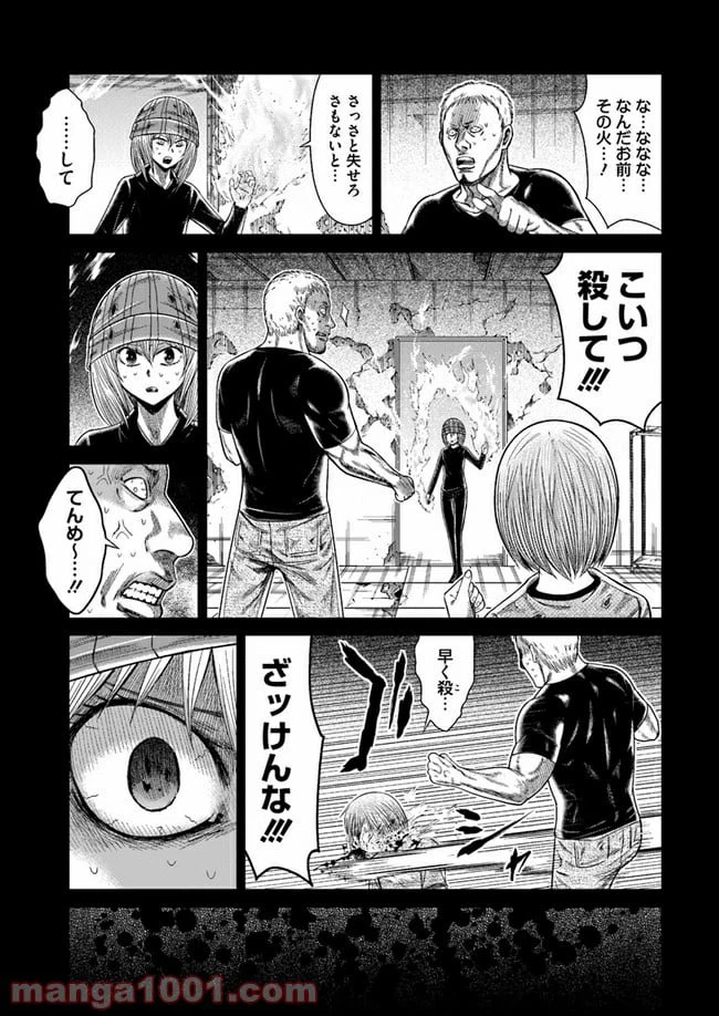 ページ 8 — 第5話