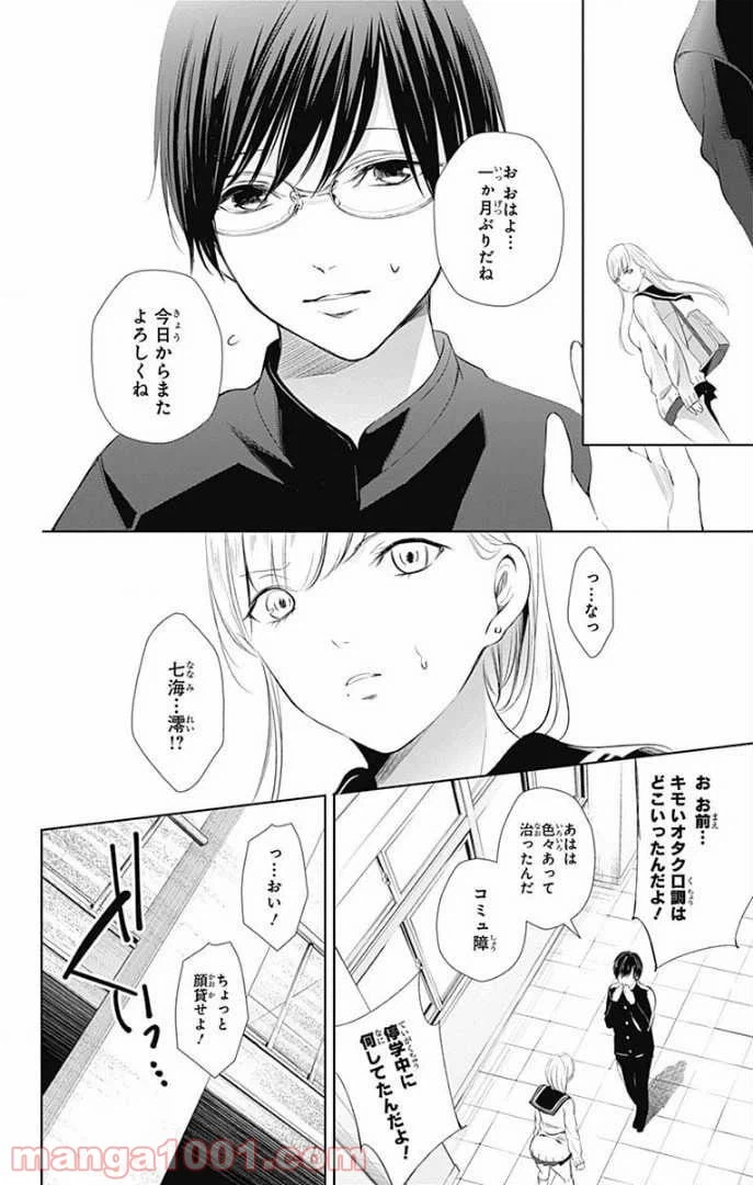 ページ 33 — 第26話