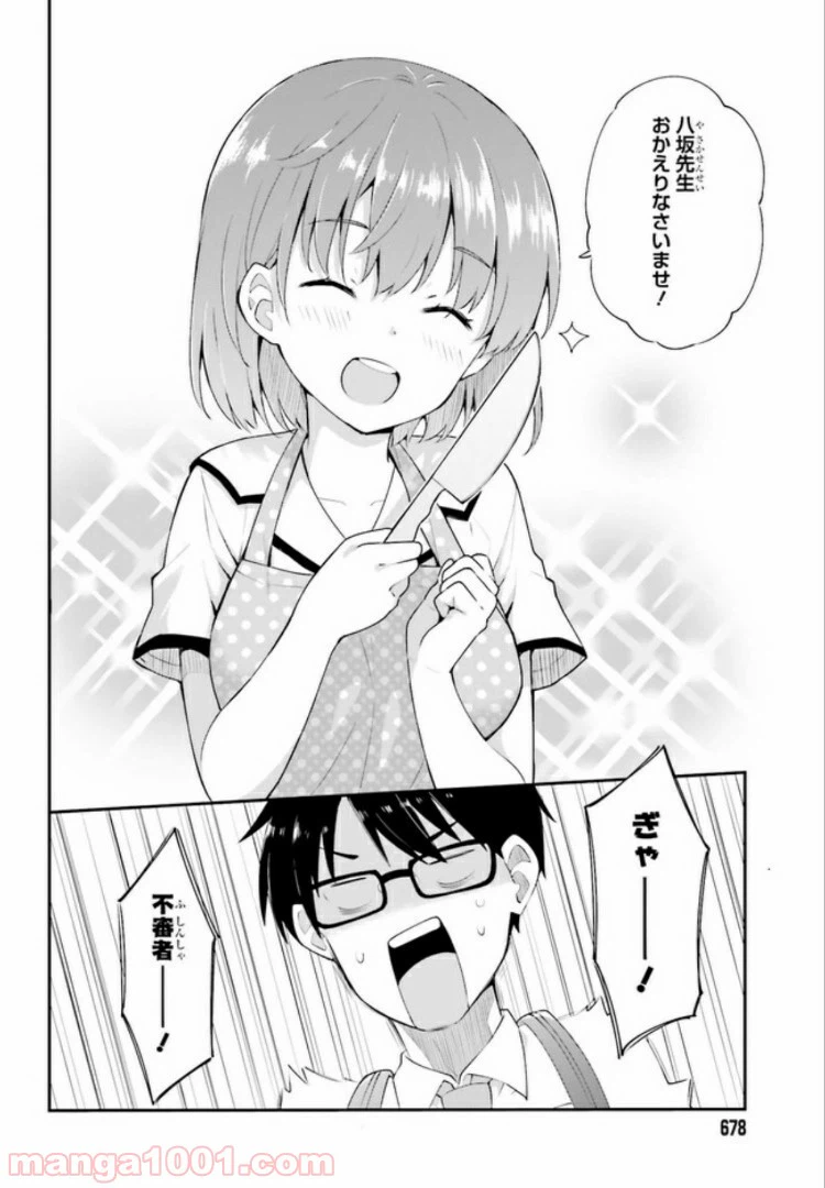 ページ 6 — 第10.1話