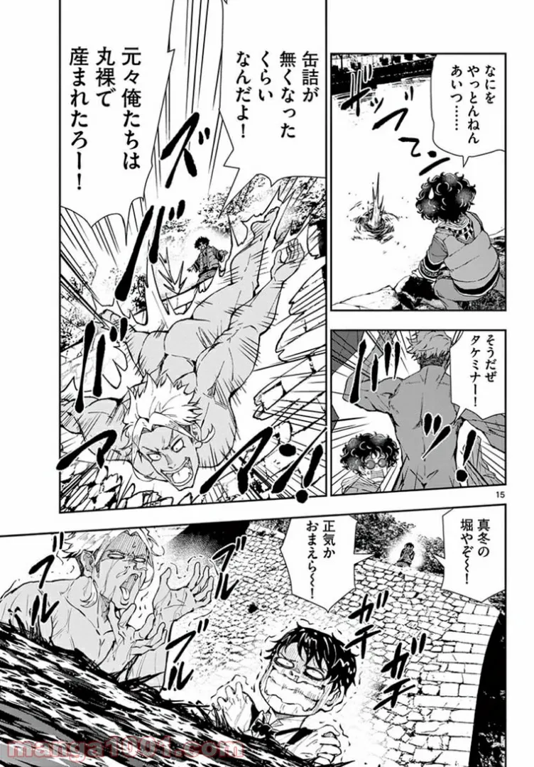 ページ 15 — 第33.1話