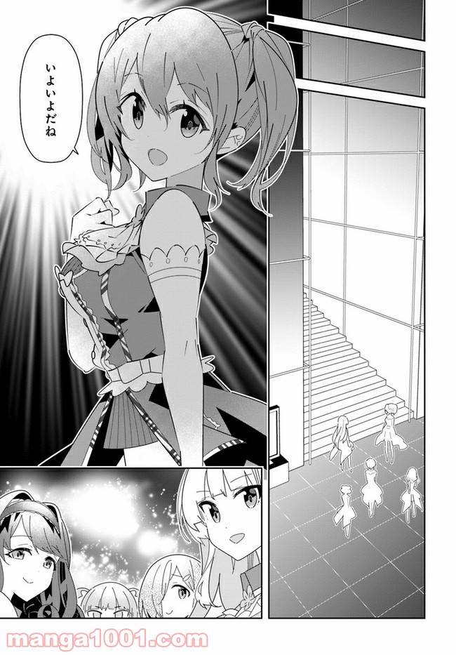 ページ 25 — 第19話