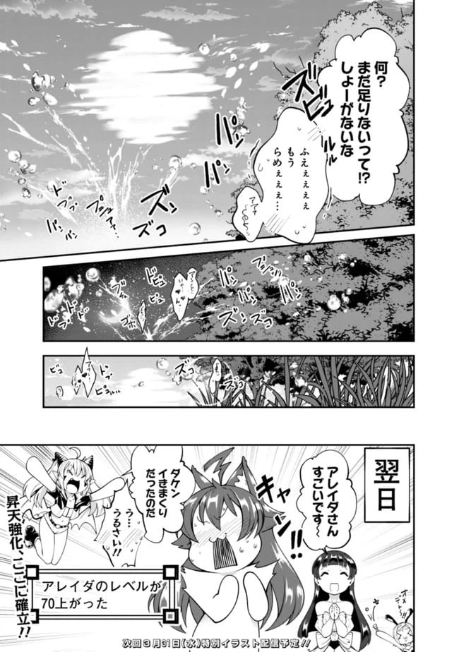 ページ 15 — 第135話