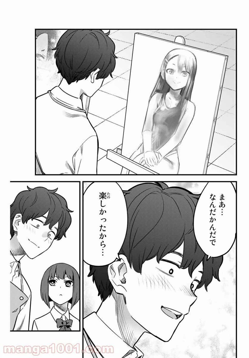 ページ 11 — 第84話