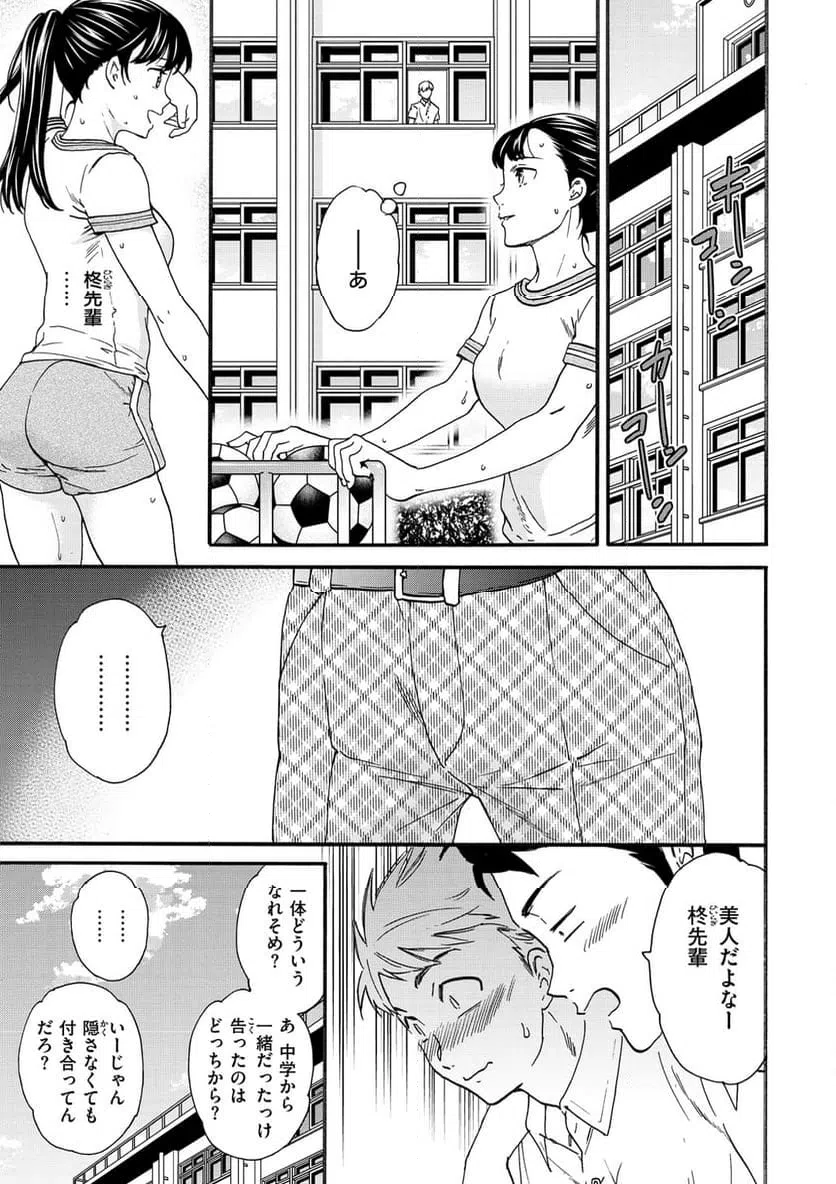 ページ 14 — 第2話