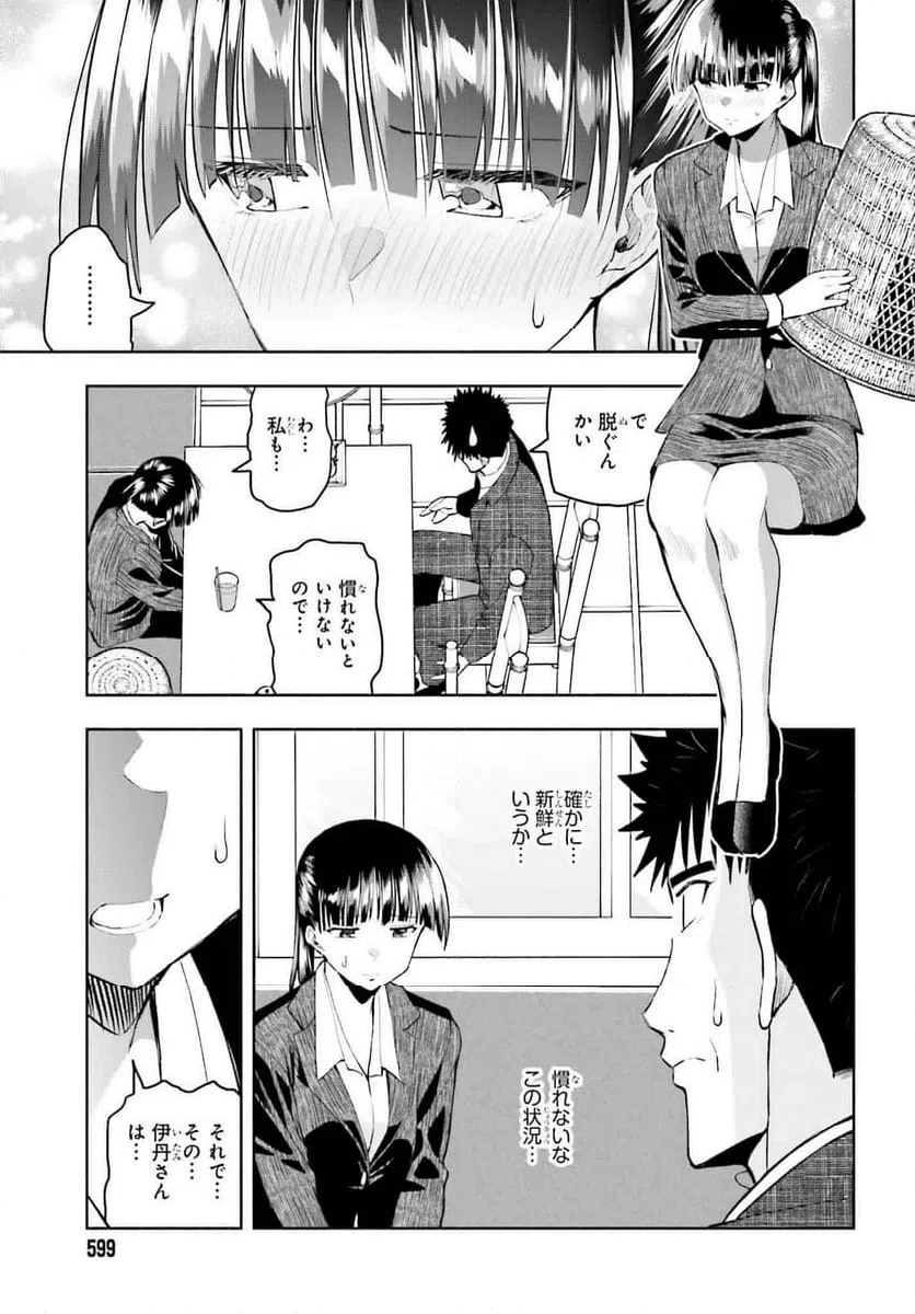 ページ 11 — 第30話