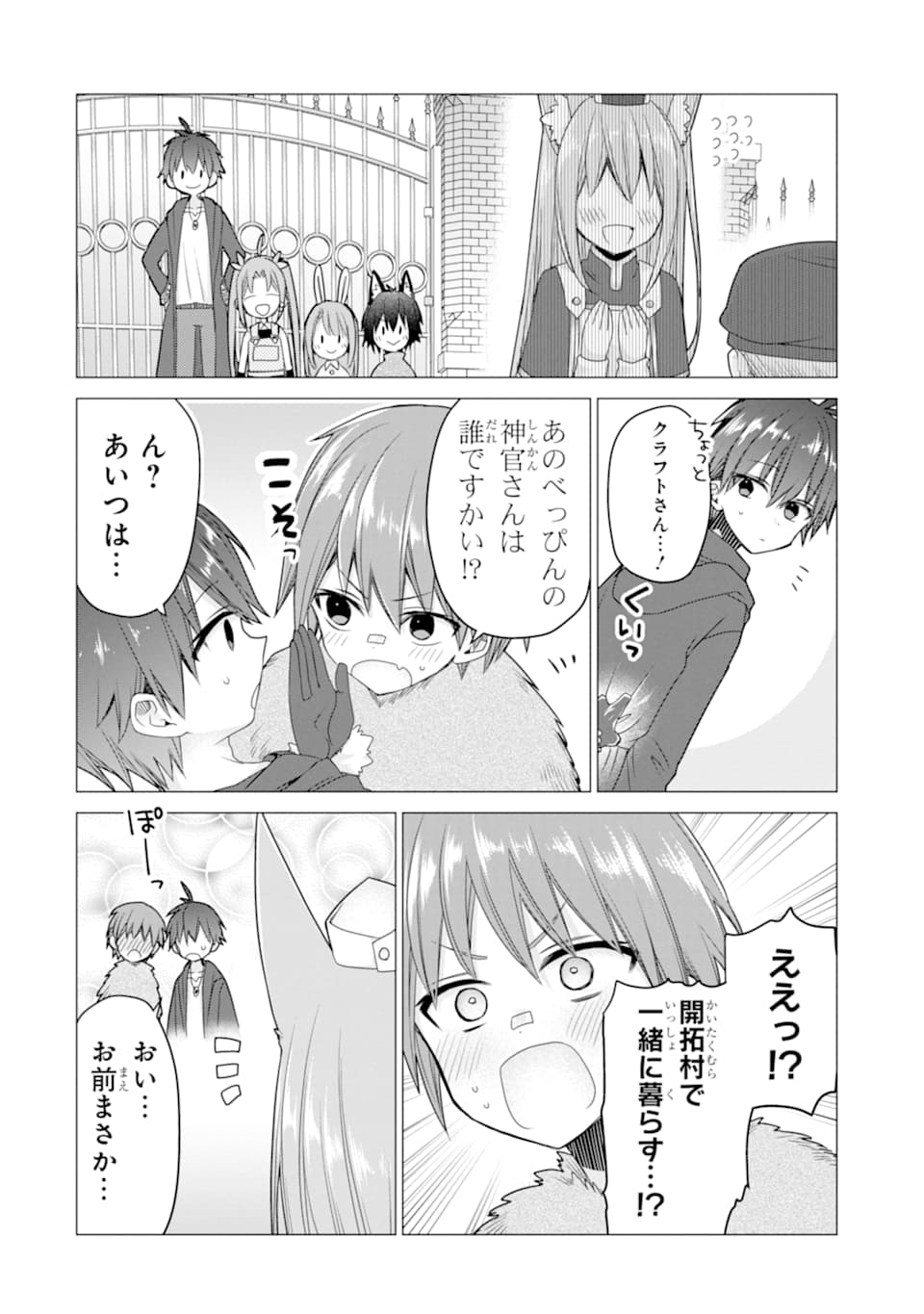 ページ 30 — 第19話