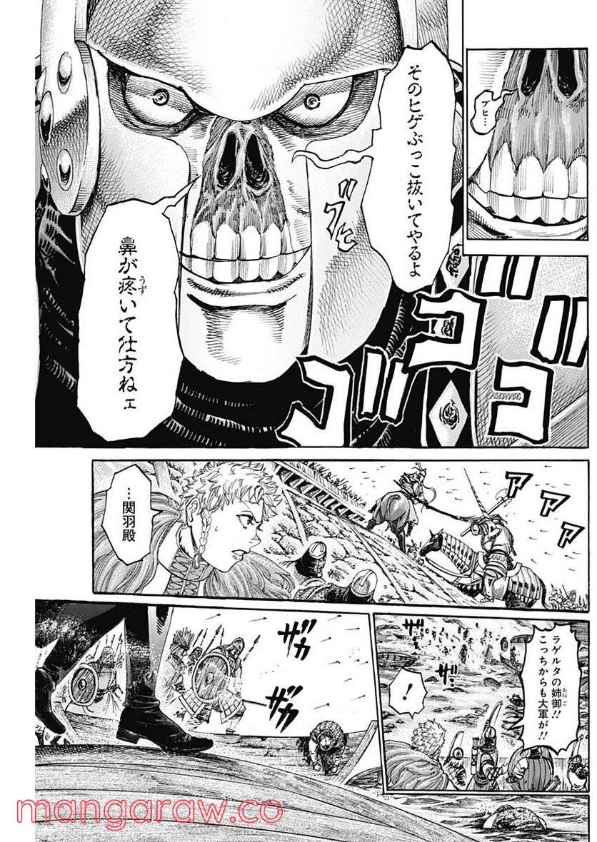 ページ 13 — 第42話