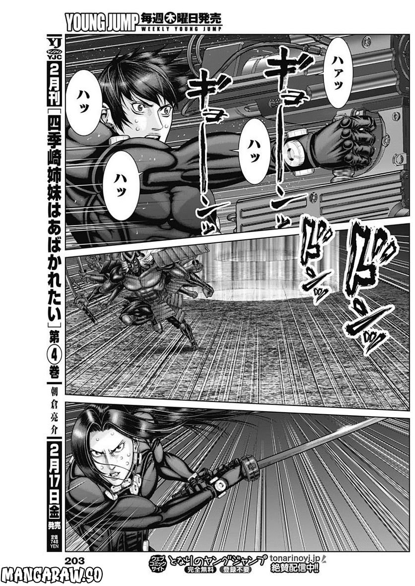 ページ 13 — 第44話