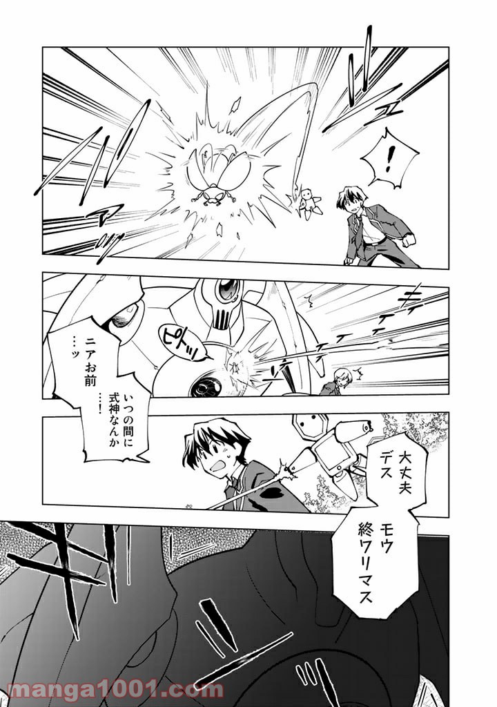 ページ 3 — 第42.5話