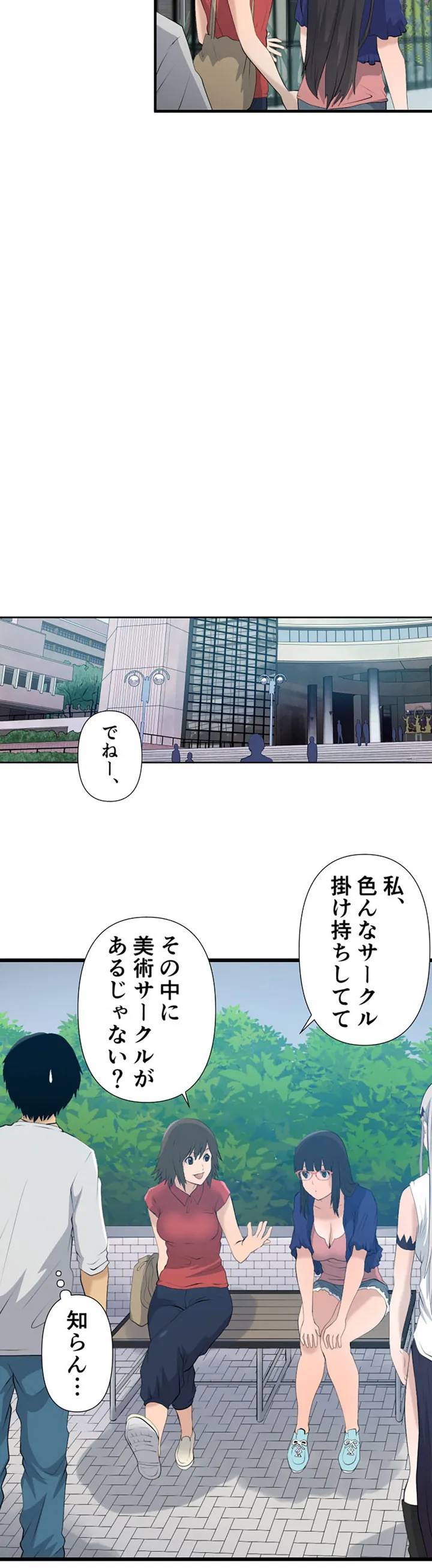 ページ 4 — 第6話