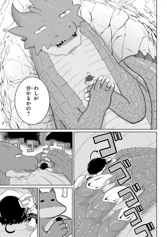 ページ 19 — 第13.2話