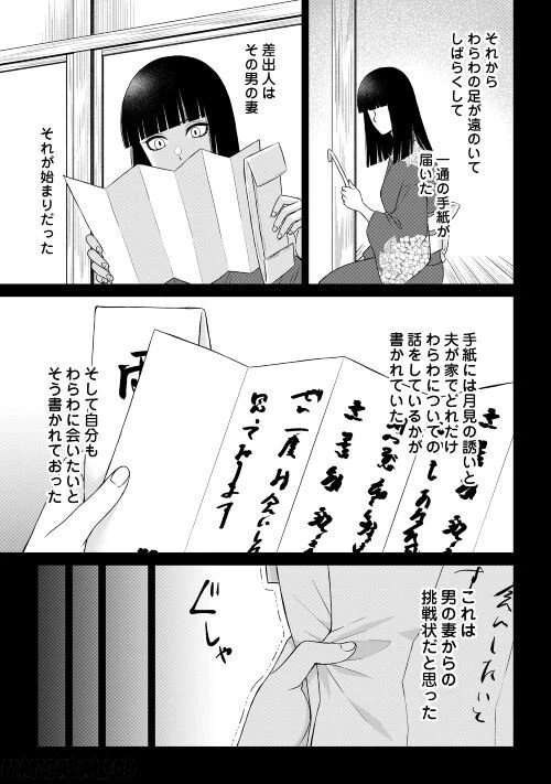 ページ 17 — 第7話