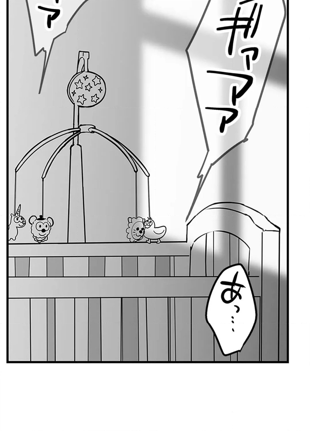 ページ 15 — 第11話