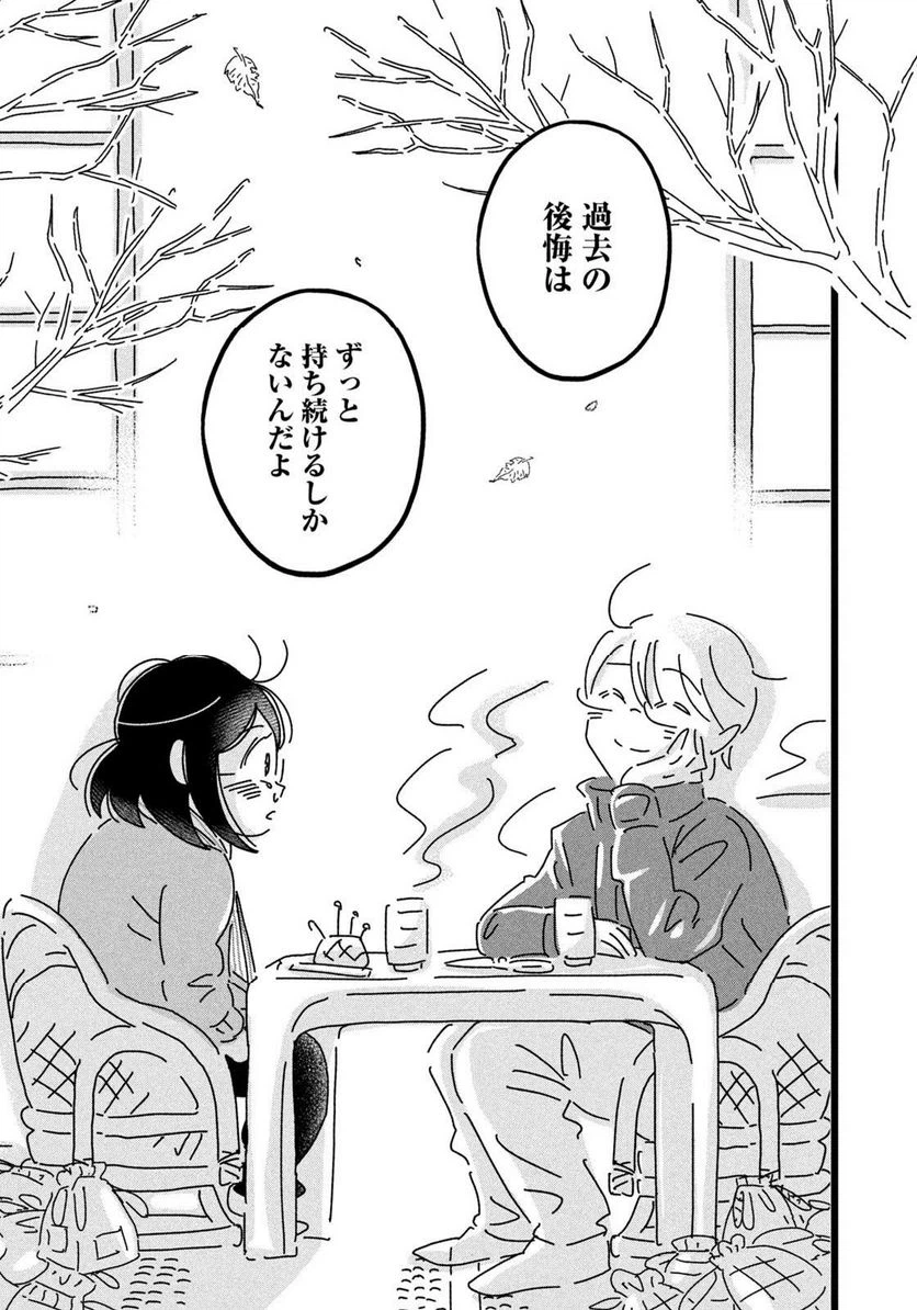 ページ 11 — 第36話