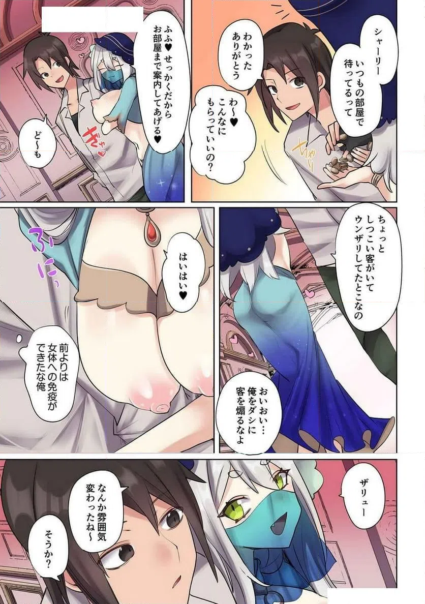 ページ 11 — 第17話
