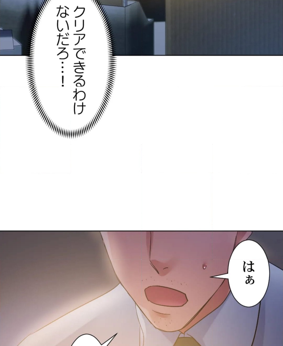 ページ 17 — 第7話