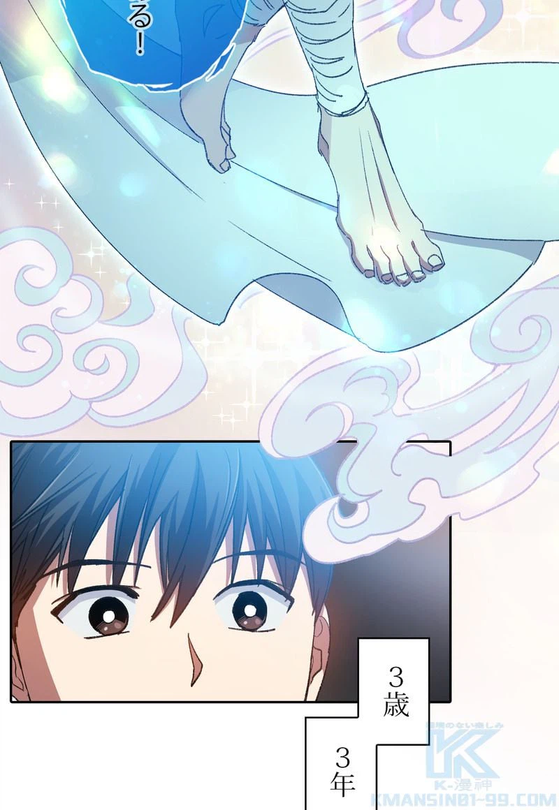 ページ 17 — 第31話