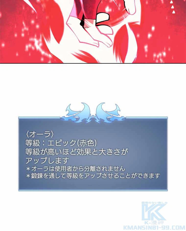 ページ 14 — 第86話