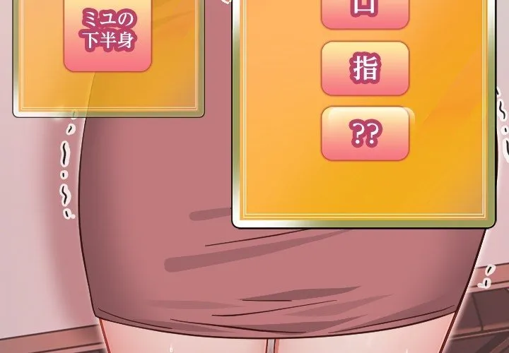 ページ 3 — 第0話