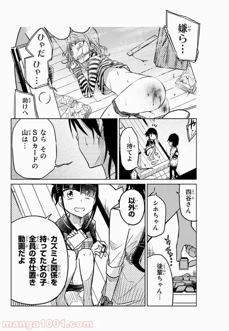 ページ 12 — 第35話