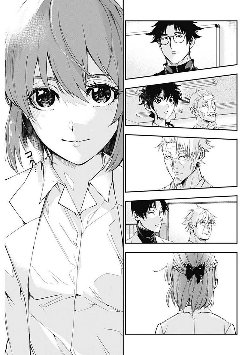 ページ 13 — 第76話