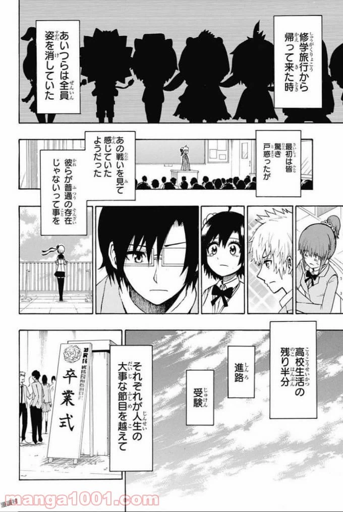 ページ 14 — 第66話
