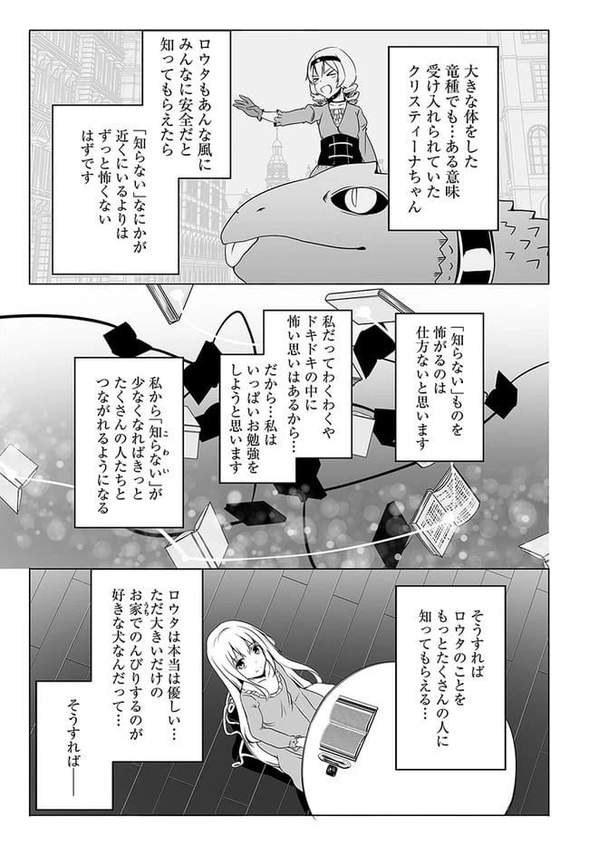 ページ 7 — 第17話