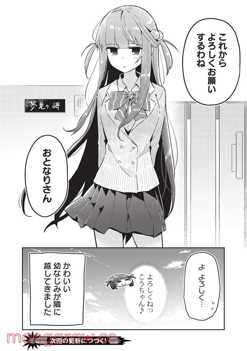 ページ 24 — 第5話