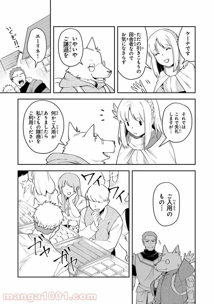 ページ 15 — 第5話