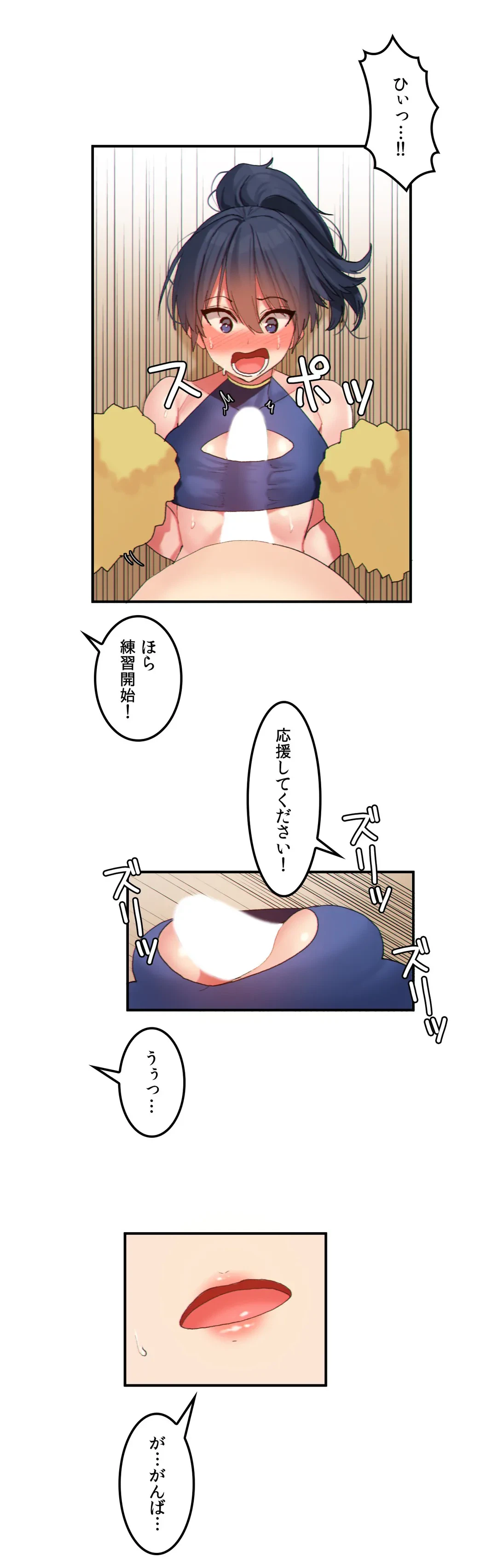ページ 17 — 第19話