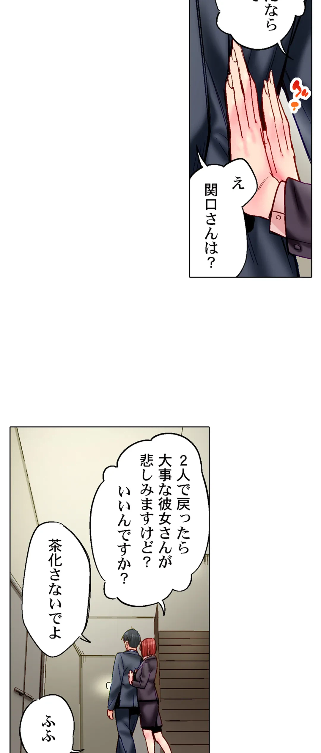 ページ 20 — 第84話