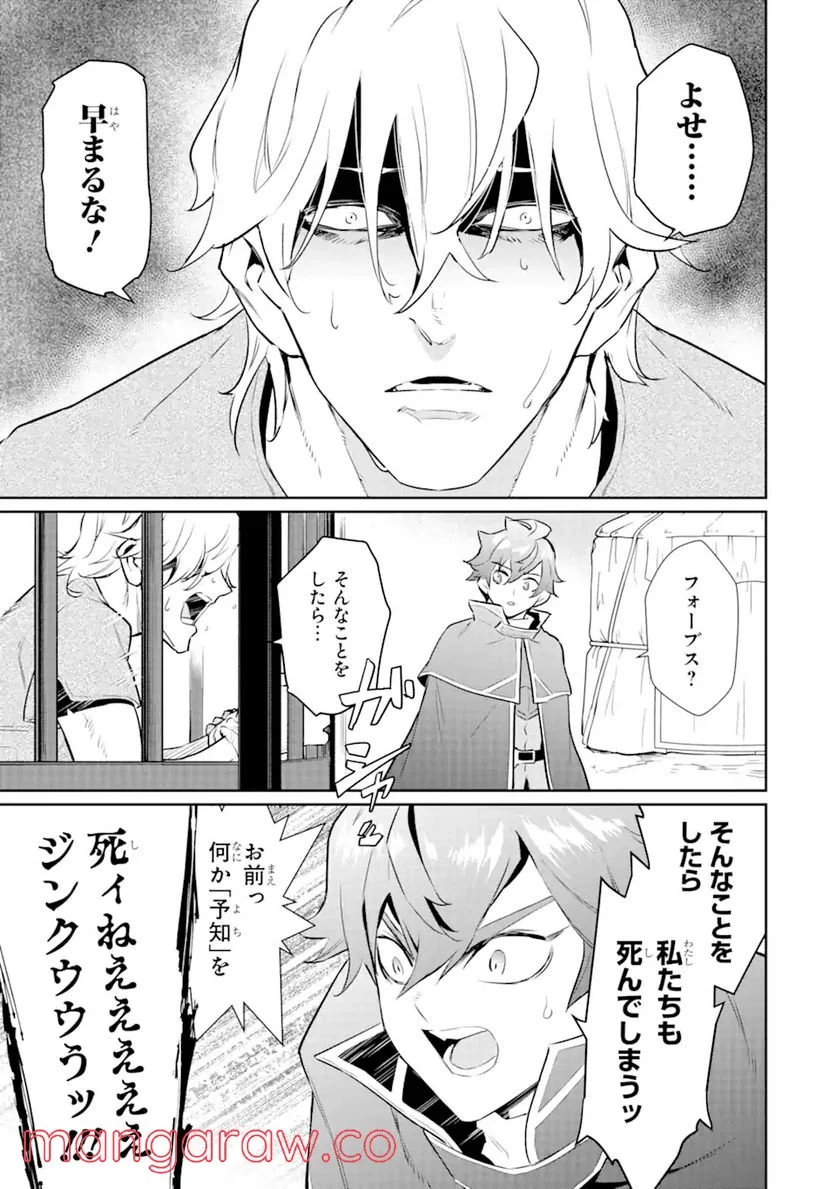 ページ 14 — 第22.2話