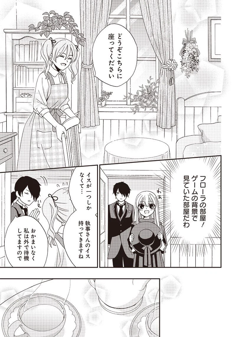 ページ 5 — 第12話