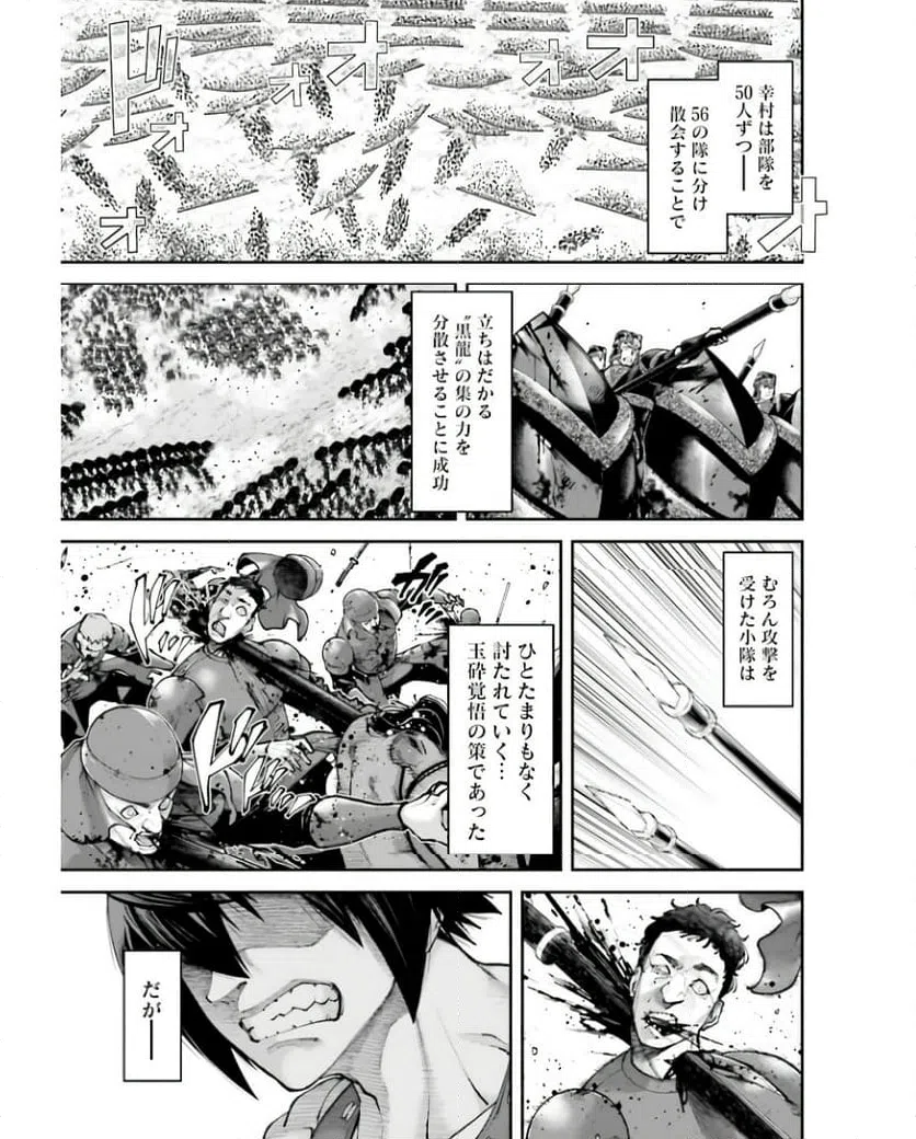 ページ 19 — 第26話