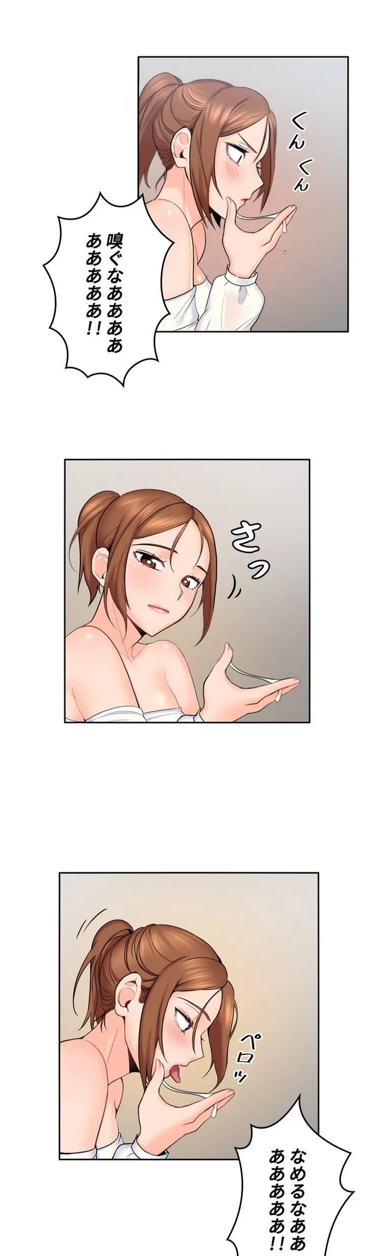 ページ 16 — 第1話