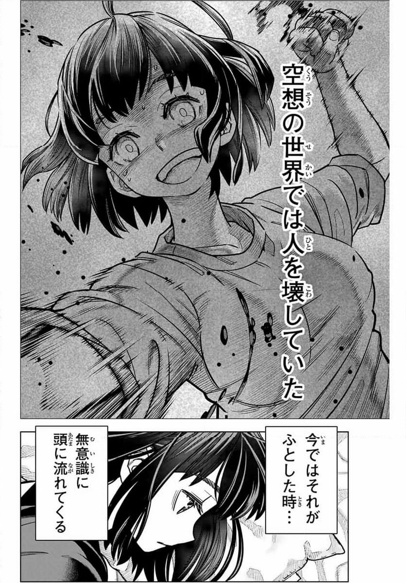 ページ 30 — 第1話