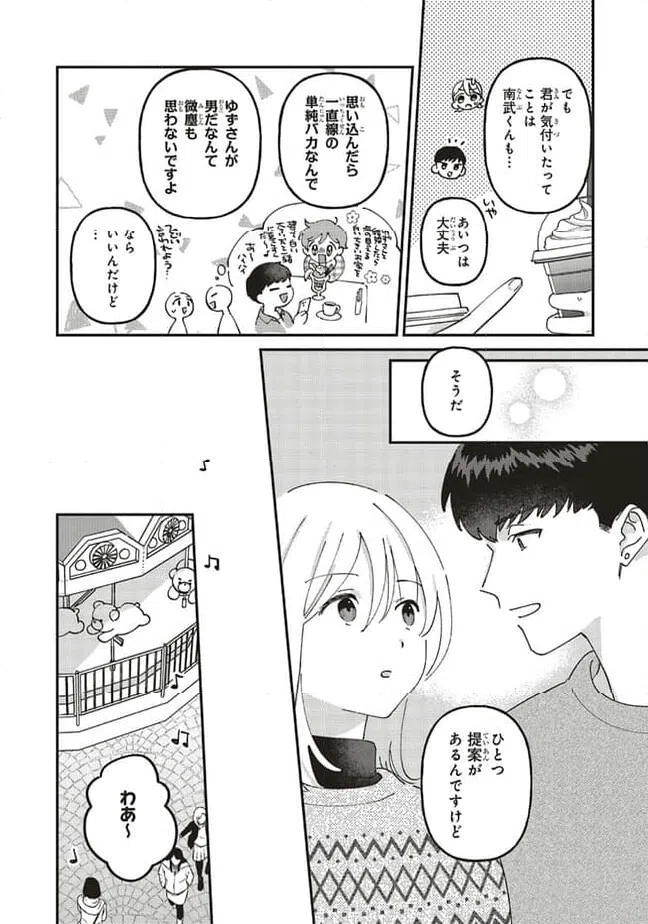 ページ 10 — 第9.1話
