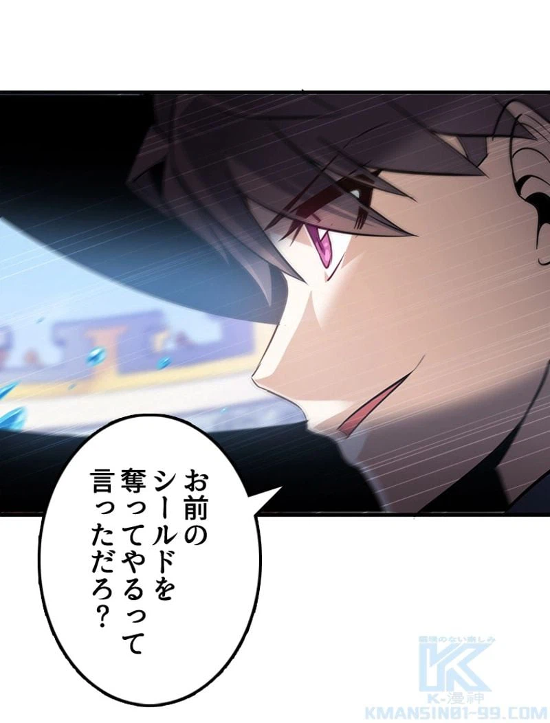 ページ 14 — 第89話